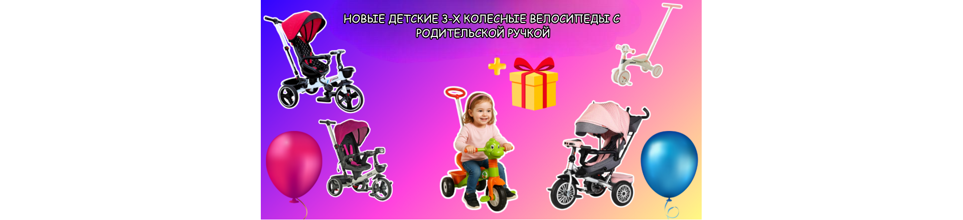 Велосипеды
