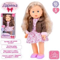 Лялька інтерактивна Даринка 41см українською мовою LIMO TOY (M 5904 I UA) Лялька інтерактивна Даринка 41см українською мовою LIMO TOY (M 5904 I UA)
