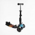 Самокат 5в1 LS-71100 (1) Best Scooter, с ДОП. КОЛЕСАМИ, защитный бампер, PU колеса со светом, в коробке