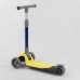 Самокат триколісний F-55295 (6) Best Scooter, ЖОВТИЙ, складане алюмінієве кермо, 3 колеса PU зі світлом, d=120*35мм