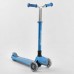 Самокат триколісний Y-00180 (4) Best Scooter, БЛАКИТНИЙ, складане алюмінієве кермо, 4 колеса PU зі світлом, d=12 см