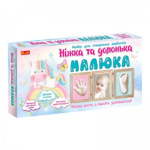 гр Набор для создания оттиска. Ножка и ладошка малыша (Единорог) 15147010У (9) "Утро", в коробке
