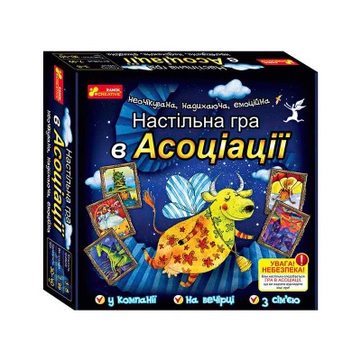 гр Настільна гра "В асоціаціїї" 12120097У (17) "Ранок"