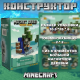 Детский магнитный конструктор Magnetic Block Майнкрафт 56 деталей (T 9914)