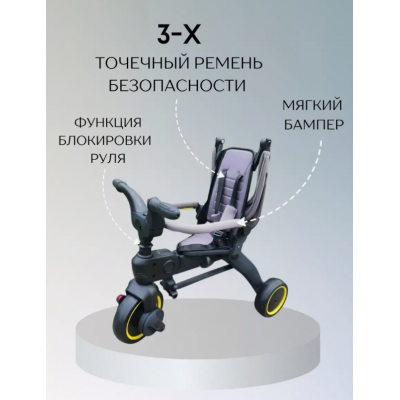 Колясочный трехколесный детский велосипед складной 7в1 Tri-cycle серый (Donna)