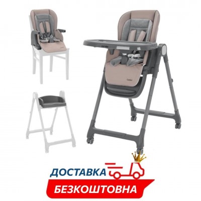 Дитячий пластиковий стільчик-гойдалка-шезлонг-бустер для годування Carrello Comfort CRL-9506 Noble Beige