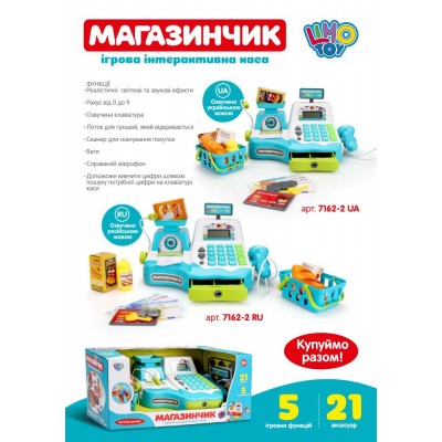 Дитячий ігровий набір касовий апарат магазин (каса з аксесуарами звук світло) LIMO TOY (7162 UA) Дитячий ігровий набір касовий апарат магазин (каса з аксесуарами звук світло) LIMO TOY (7162 UA)