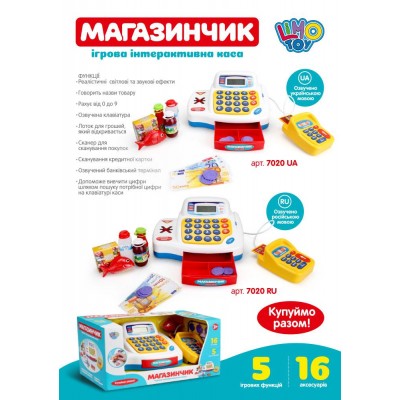 Дитячий ігровий набір касовий апарат магазин (каса з аксесуарами звук світло) LIMO TOY (7162 UA) Дитячий ігровий набір касовий апарат магазин (каса з аксесуарами звук світло) LIMO TOY (7162 UA)
