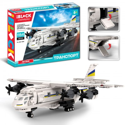 Конструктор для мальчика и девочки "Украинский самолет МРИЯ. Авиация" 1154 детали IBLOCK (PL-921-396)