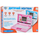 Дитячий навчальний ноутбук (комп'ютер) Limo Toy рожевий (SK 7442-7443)