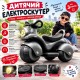 Дитячий електроскутер (електромотоцикл) Scooter Baby Moto 6V з Bluetooth і підсвіткою для дівчинки та хлопчика сірий Maraton (F3)