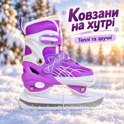 Дитячі розсувні льодові ковзани на хутрі (утеплені ковзани для катання на льоду) розмір M 35-38 Jyd Sport (BD-808) фіолетові